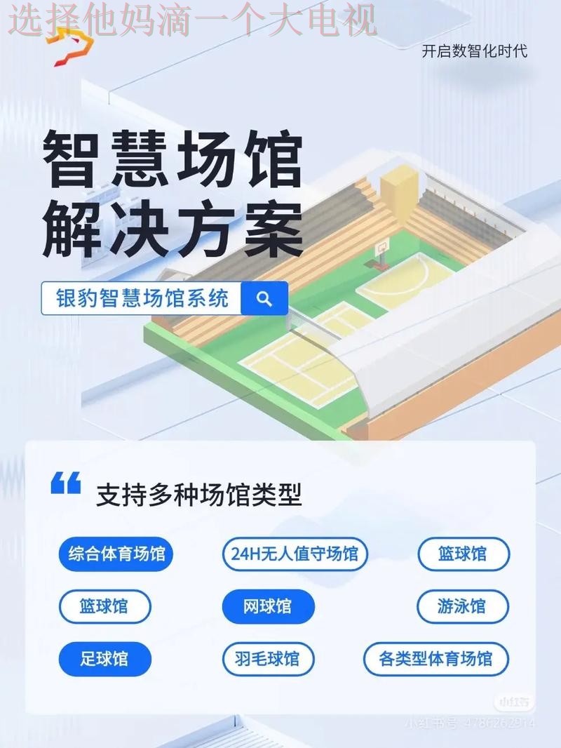 探索博雅体育平台入口的多样功能