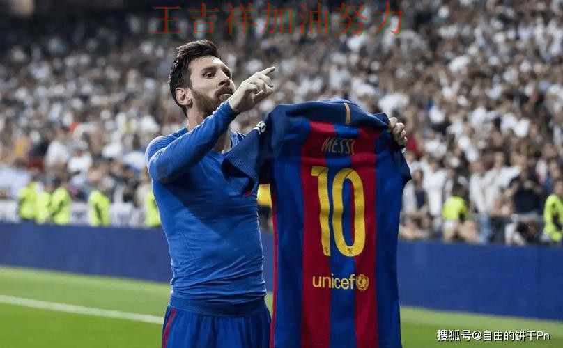 欧冠赛后观察：梅西表现抢眼 为下一场比赛埋下伏笔