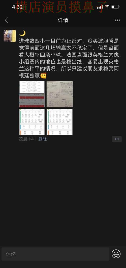 新手必看：世界杯投注入口数据分析详解 + 世界杯全球总决赛